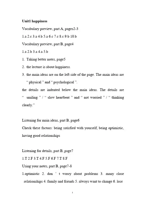 朗文英语听说教程答案1(可编辑修改word版)