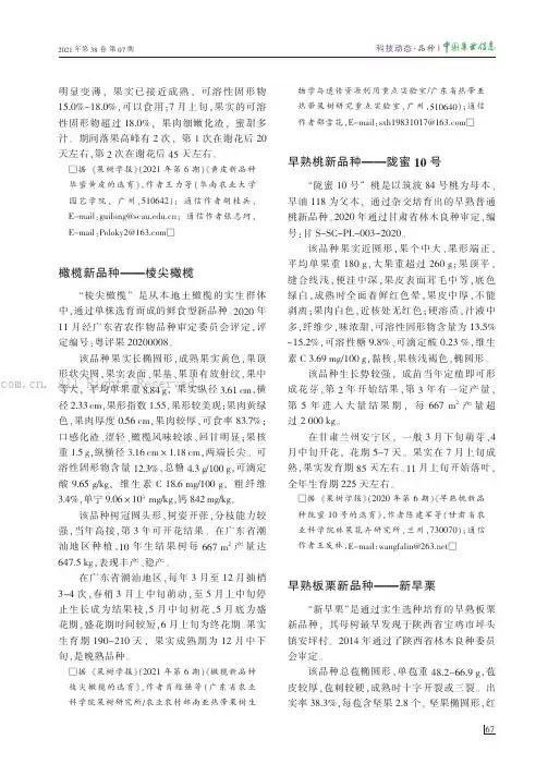 早熟板栗新品种——新早栗