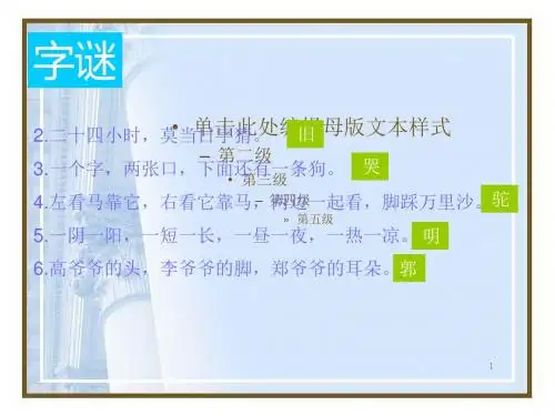 汉字的演变ppt课件