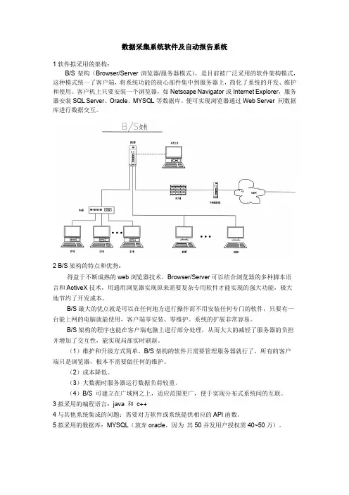 试验管理系统软件的主架构-bs架构软件