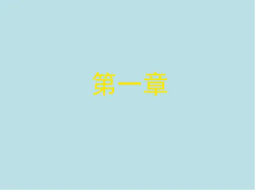 磨工第一章
