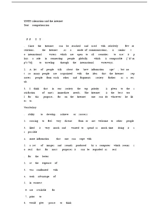 UNIT3alienationandtheinternet课后练习包括答案.doc