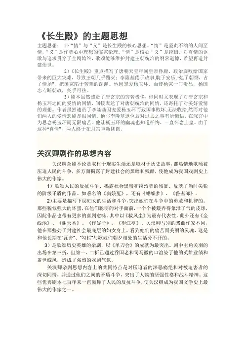 长生殿