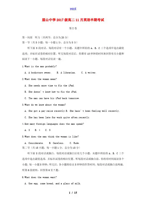 高二英语上期半期试题-人教版高二全册英语试题