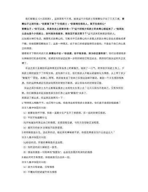情圣如何炼成