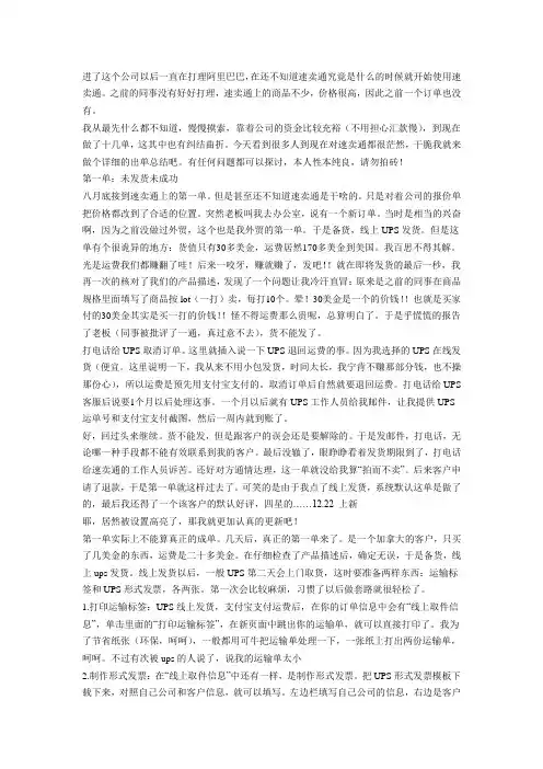 说说我做速卖通的经验