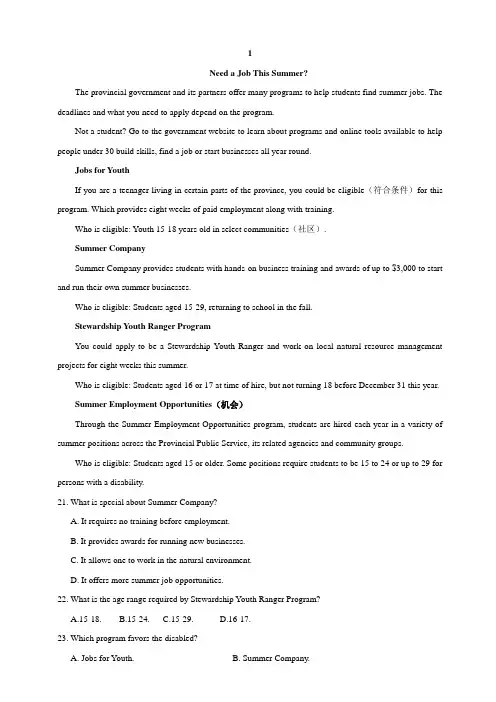 2020年高考英语阅读理解专项训练07 应用文练习.doc
