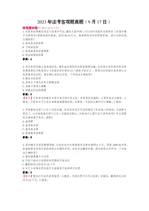 2023年全国大学生英语竞赛参考词汇表(官方版)