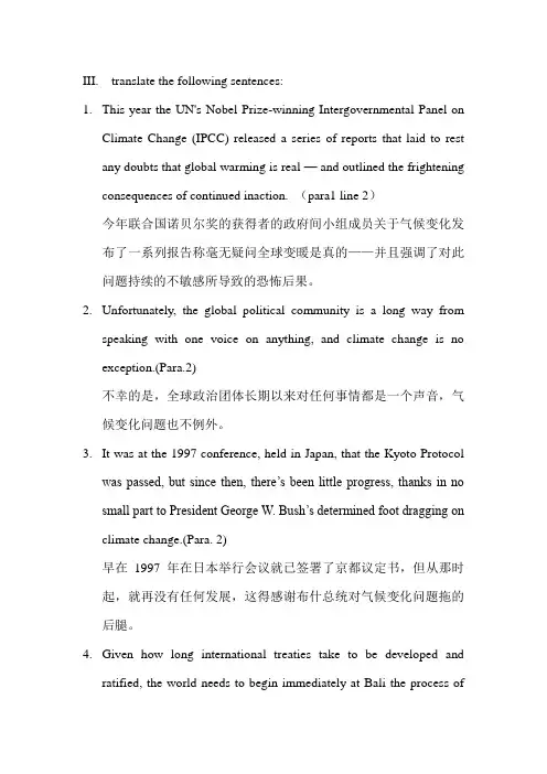 研究生英语9单元阅读翻译