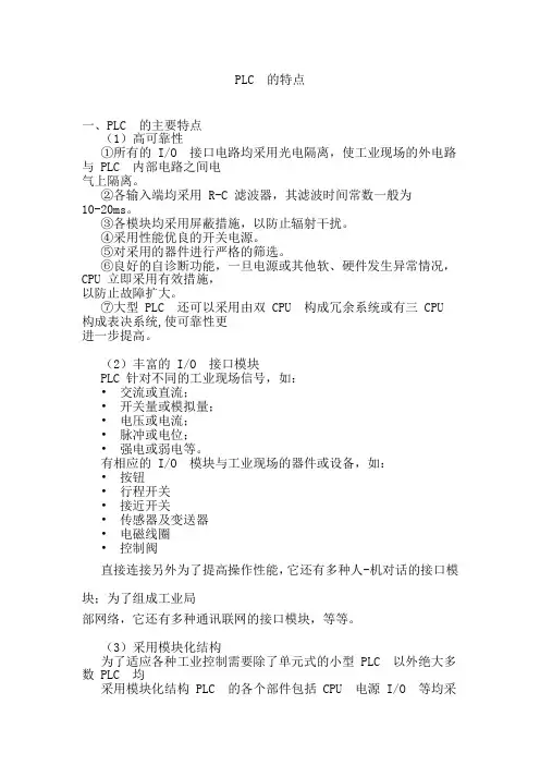 PIC简介及工作原理