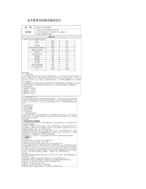 2008年上海中考英语试题解析_图文