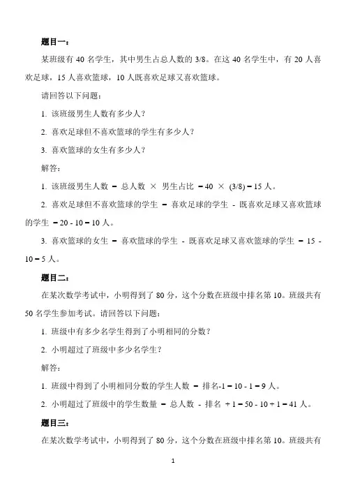 上海市中考数学压轴题