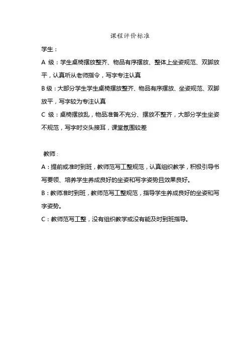 一至三年级模板——月份新“习得一笔好字”每日评价表 - 副本