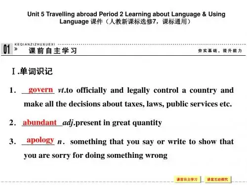 【创新设计】2014-2015学年高中英语配套课件：选修7 Unit 5 Period 2(人教版,课标通用)
