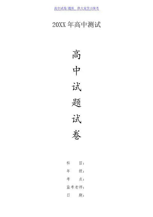 {高中试卷}知识点：硫酸、硝酸和氨[仅供参考]