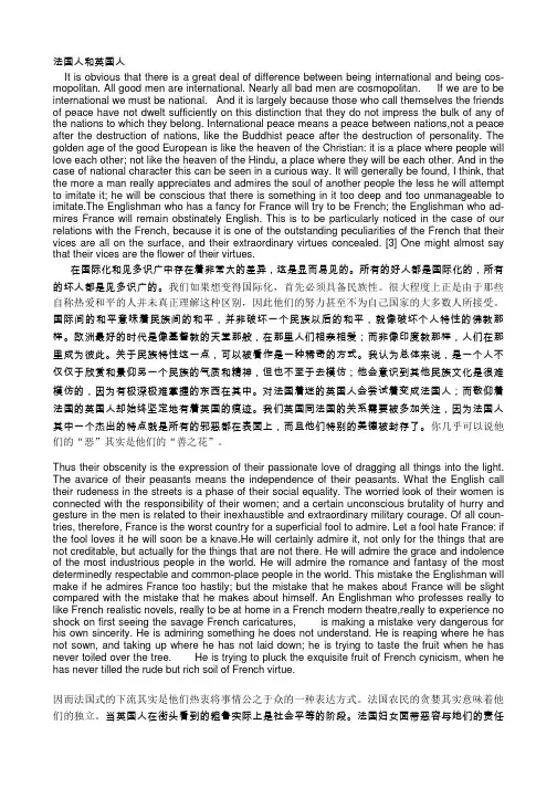 (完整)高级英语1Unit7FrenchandEnglish翻译