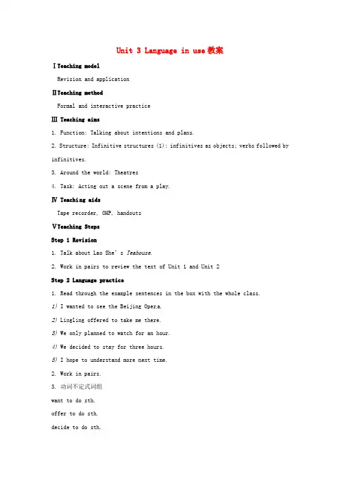 外研版八年级英语上册 Module 5 Lao She Teahouse Unit 3 Language in use教案(2)