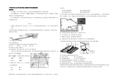 广西钦州市灵山县中学2022届高三上学期期中考试文综地理试卷 Word版含答案