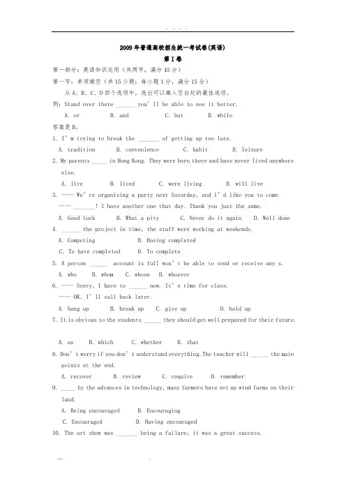 2009年全国高考英语试题及答案-天津卷