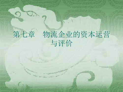 流动资产周转率