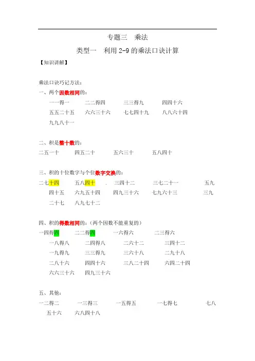 【精】2-9的乘法口诀计算及求商专项练习