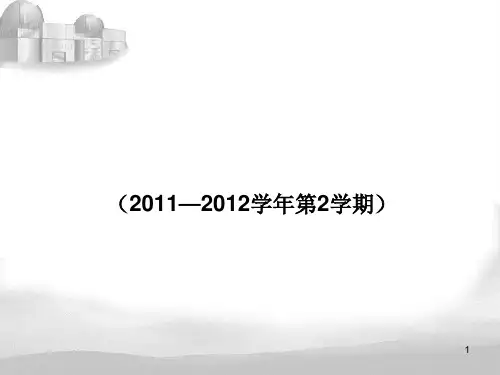 核电厂系统及设备课件