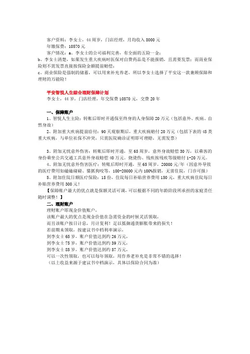 智悦人生(万能型)