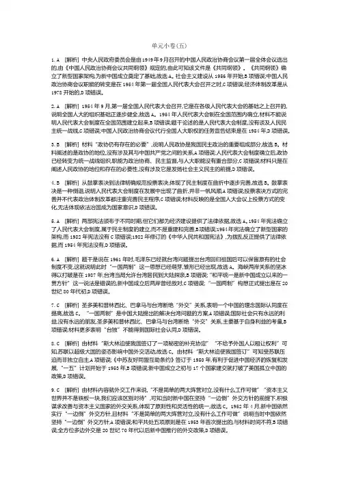 《全品高考复习方案 2020届高考一轮复习历史(课件+测评手册+作业手册) (37)