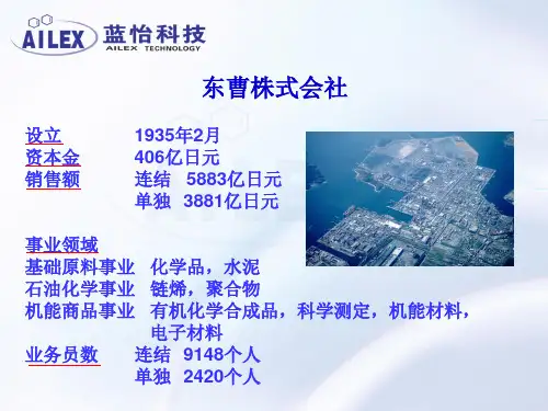 全自动免疫发光分析系统-东曹