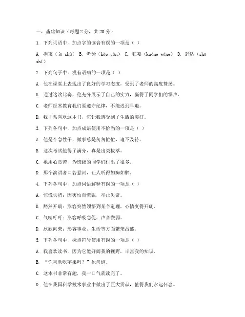 宜阳中考联考试卷语文