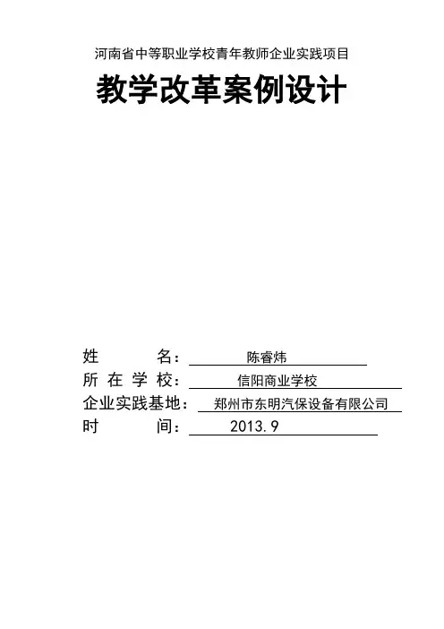 汽车空调制冷剂的加注
