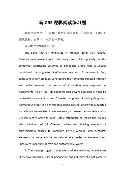 新GRE逻辑阅读练习题