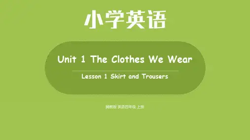冀教版 英语四年级上册Unit 1Lesson1