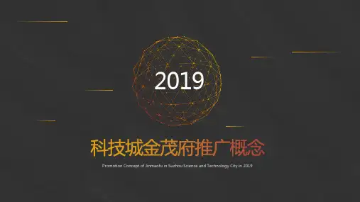 上海寅虎广告-苏州科技城金茂府整合推广案