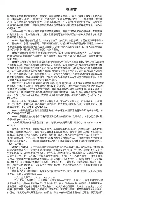 廖墨香——精选推荐