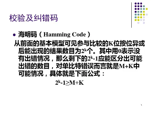 西电计算机组成原理7