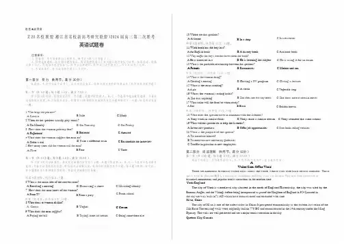 Z20名校联盟(名校新高考研究联盟)2024届高三第二次联考(浙江)英语试题