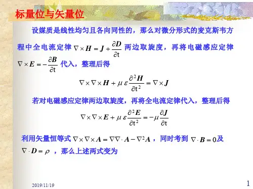 达朗贝尔方程及其解