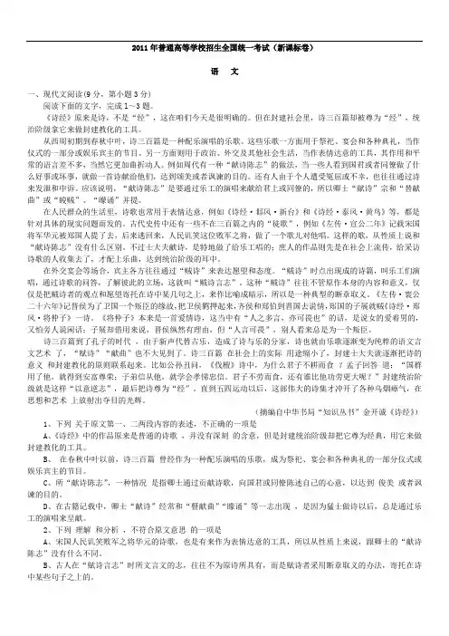 2011年全国高考语文试题及答案-全国卷1