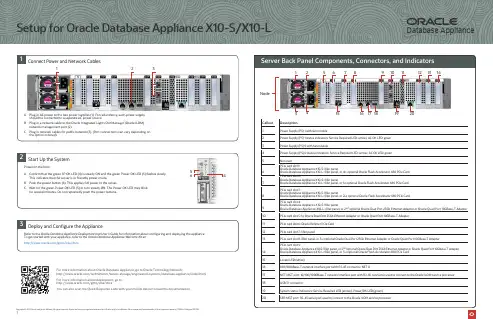 Oracle Database Appliance 部署和用户指南说明书