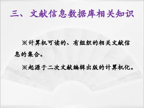 02-数据库及检索基础