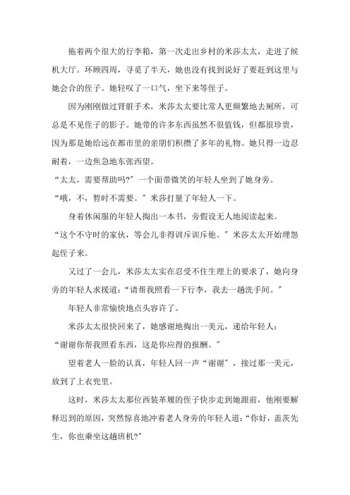 比尔盖茨一美元的故事精选