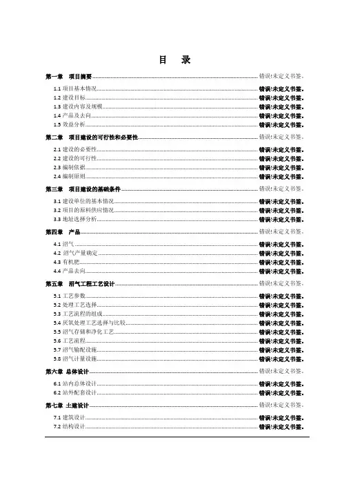 30万吨年煤焦油深加工工程项目可行性研究报告