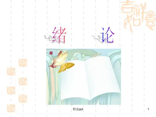 《油气集输培训》PPT课件