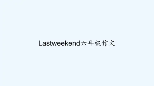 Lastweekend六年级作文 PPT