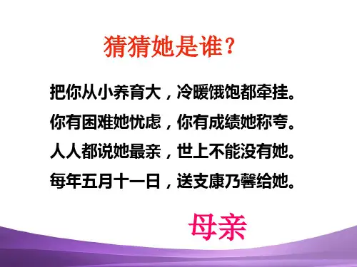 23《卡罗纳》 完美版PPT
