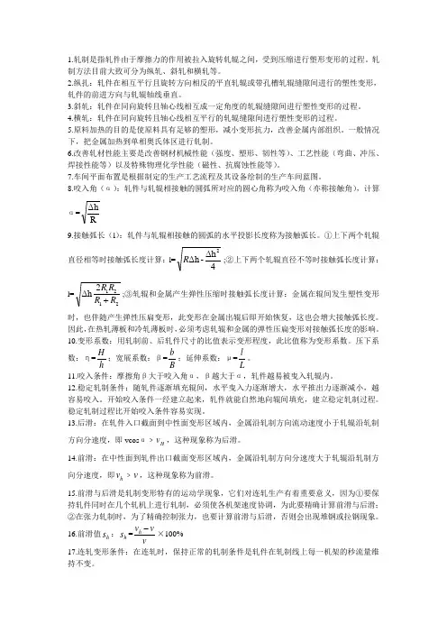压力加工资料