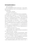 我国交通运输网络发展趋势分析