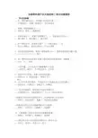 江西省建筑施工特种作业人员考试物料提升机安拆工题库