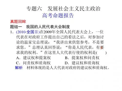 高考政治二轮复习PPT课件(货币、价格和消费等17个) 通用10